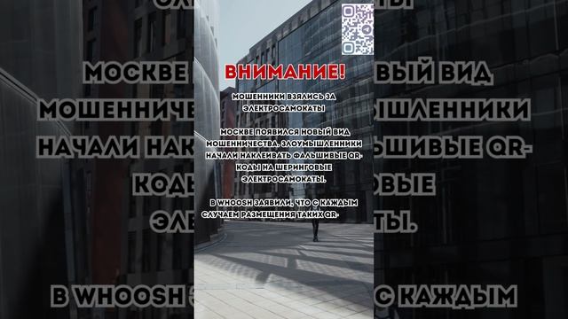 Осторожно: мошенники взялись за электросамокаты смотреть онлайн