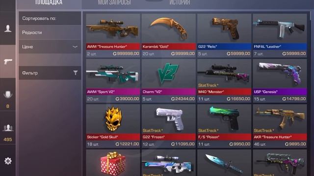 ?ЧТО КУПИТ ШКОЛЬНИК (Я) НА 7500 ГОЛДЫ В STANDOFF 2!? ЗАКУП НА 7500 ГОЛДЫ? смотреть онлайн