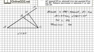 Задание № 308 — Геометрия 7 класс (Атанасян)