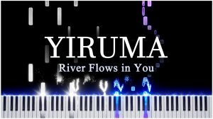 River Flows in You (Yiruma) 【 КАВЕР НА ПИАНИНО 】