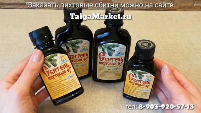 Сбитни медовые фирмы Абис смотреть онлайн