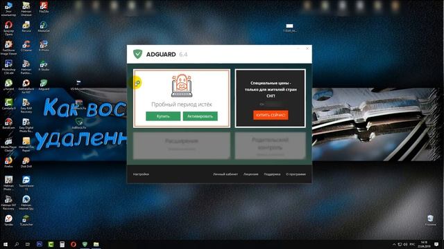 Adguard 6.4 вечная лицензия смотреть онлайн