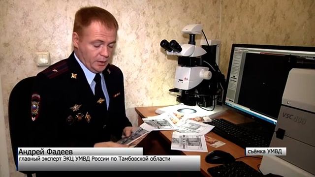 Полицейские показали, как «рассыпаются» фальшивые деньги смотреть онлайн