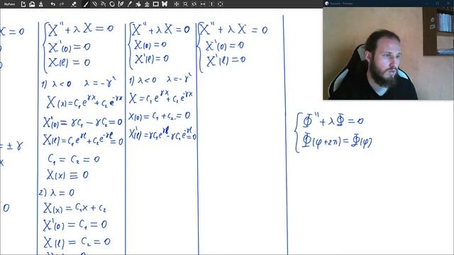 5.1 Задача Штурма-Лиувилля смотреть онлайн