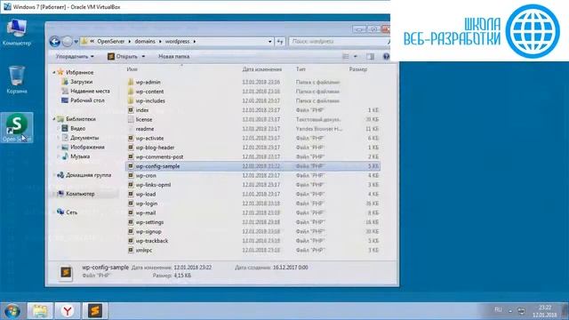 Установка Wordpress | Wordpress на Openserver | Wordpress с нуля смотреть онлайн
