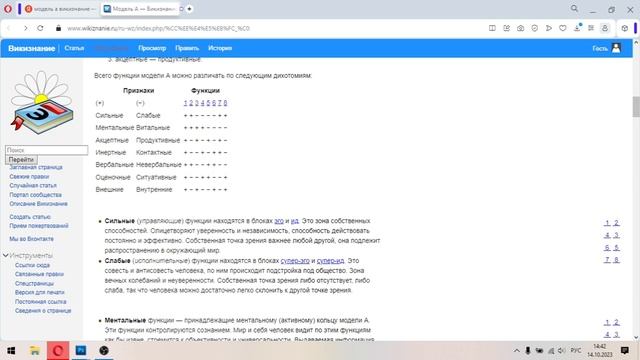 моделируем экстраверсию/интроверсию по принципу фрактальной соционики