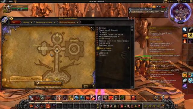 World Of Warcraft: Legion - Таурен Воин #11: Заканчиваем с компанией оплота и скрытый облик на армс