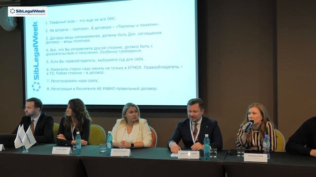 SibLegalWeek 2022. Сессия "Франчайзинг каким он должен быть" смотреть онлайн