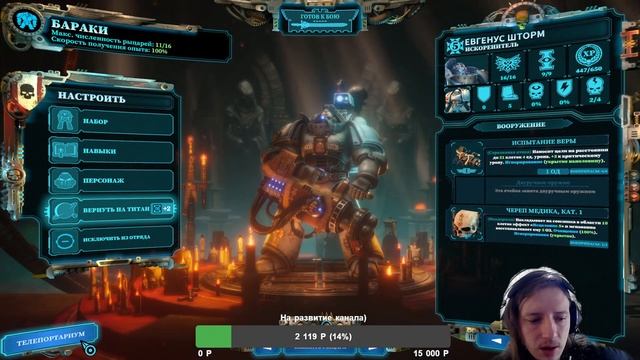 Chaos Gate: Daemonhunters (#6.2) - Рыцари подписчиков готовы к бою!!!