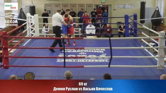 69 кг Демин Руслан vs Касьян Вячеслав смотреть онлайн