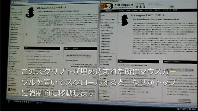 Internet Explorer 8 でWEBページをスクロールした時のトラブル смотреть онлайн