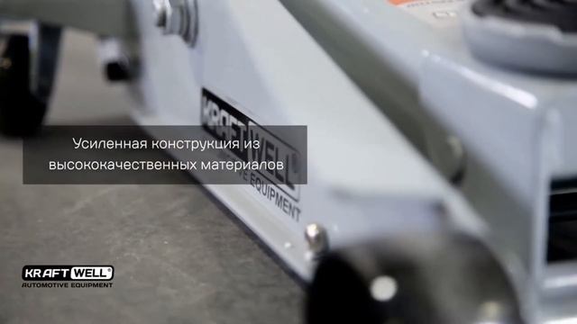 KraftWell KRWFJ3D Домкрат подкатной 3 тонны ОБЗОР смотреть онлайн