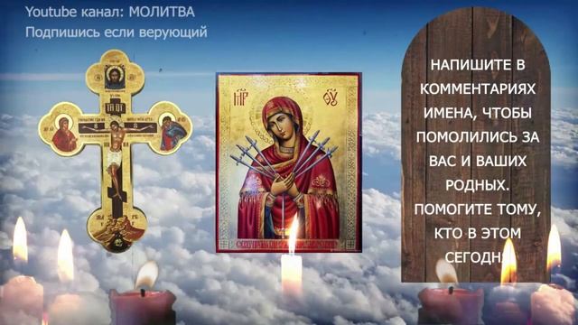 «Успейте узнать молитву которая приносит счастье уже на следующий день!»