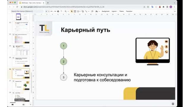Как стать тестировщиком? Карьерный путь, знания и инструменты смотреть онлайн