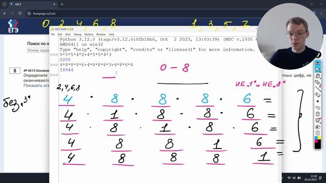 Номер 8 из ЕГЭ. Часть 1: решение вручную.