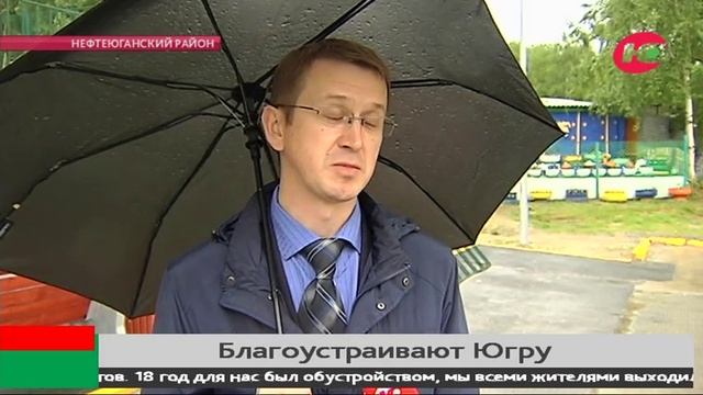 Из пустыря в спортивную площадку: жители югорского посёлка организовали благоустройство смотреть онлайн