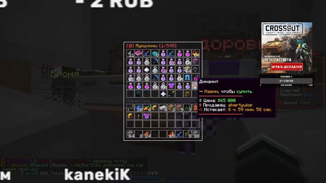 с наступающим майнкрафт анархия funtime и что-то ещё(задержка большая сорян) смотреть онлайн