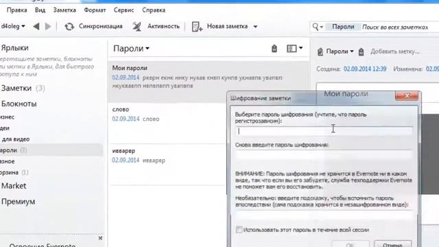 Еверноут что это или как запомнить всю информацию смотреть онлайн