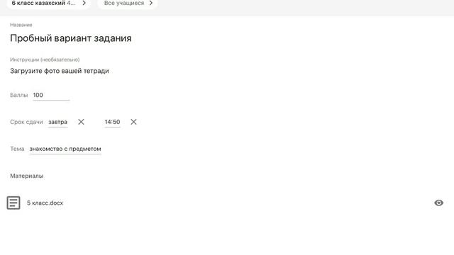 Инструкция для учителей . Как пользоваться google classroom смотреть онлайн