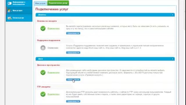 Установка блога WordPress на хостинг Jino. смотреть онлайн