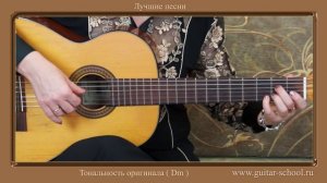 ЛЕТО-ЭТО МАЛЕНЬКАЯ ЖИЗНЬ - О.Митяев как играть на гитаре. Уроки игры на гитаре для начинающих