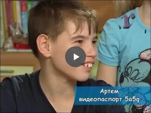Артем смотреть онлайн