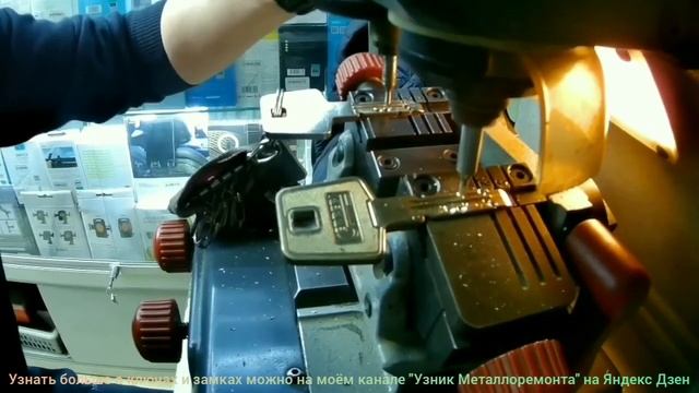 Сложный ключ. Перфорация под углом на ключе Vachette смотреть онлайн