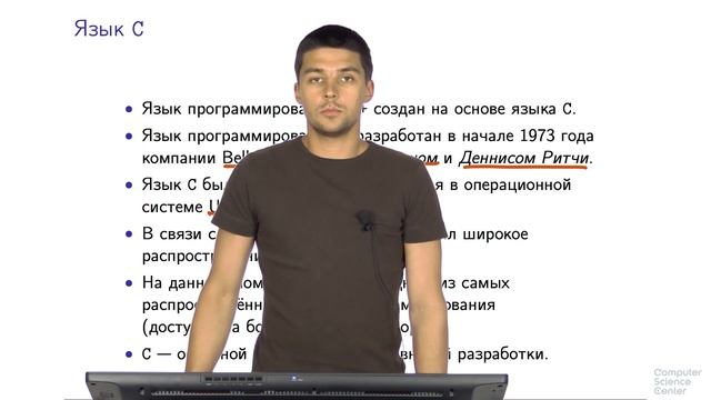 Программирование на языке C++ - 1 урок. История языка C++ смотреть онлайн