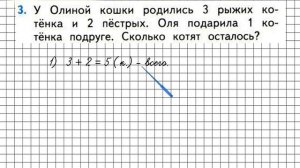 Страница 68 Задание 3 – Математика 1 класс (Моро) Часть 2