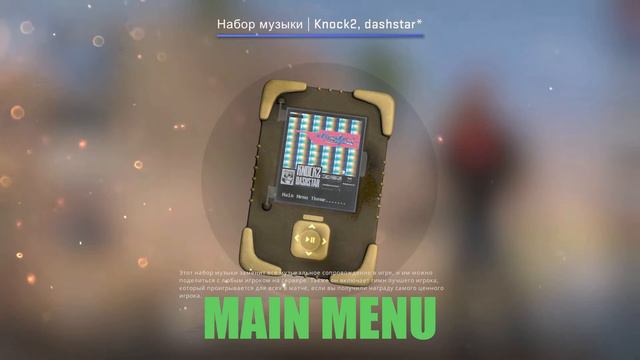 Набор музыки | Knock2, dashstar* (CS:GO MUSIC KIT) смотреть онлайн
