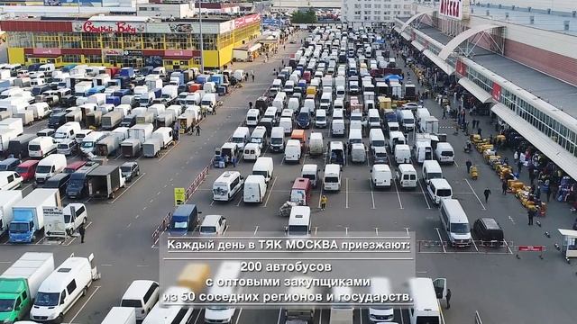 Откройте бизнесу новый канал оптовых продаж! Арендуй торговую секцию в ТЯК "МОСКВА" смотреть онлайн
