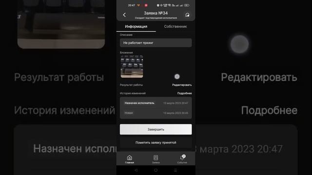 про приложение часть 6