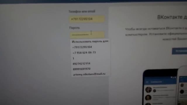 КАК УЗНАТЬ ПАРОЛЬ ДРУГА ОТ СТРАНИЦЫ ВК ЕСЛИ ВЫ У НЕГО В ГОСТЯХ ДОМА Я У МАМЫ ХАКЕР смотреть онлайн