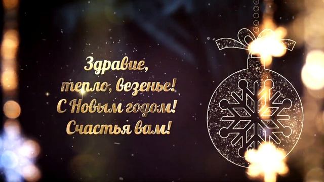 Новогодний отсчет 2022 | До Нового года осталось | Обратный отсчет смотреть онлайн