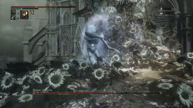 Bloodborne Old huhters Живые Неудачи смотреть онлайн