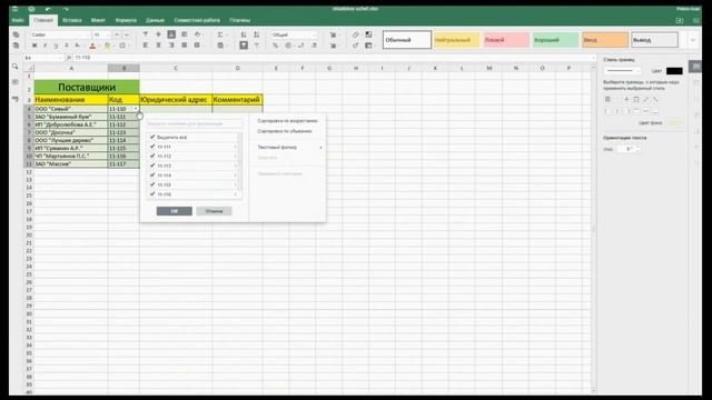 Работа в Р7-Офис с текстом и таблицей смотреть онлайн
