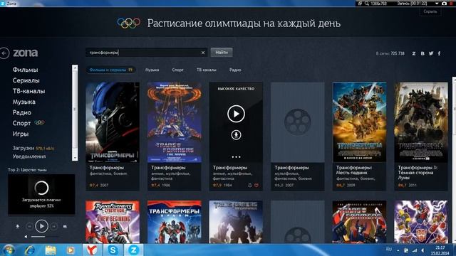 программа zona смотреть онлайн