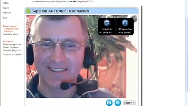 Система поиска контактов для скайпа. смотреть онлайн