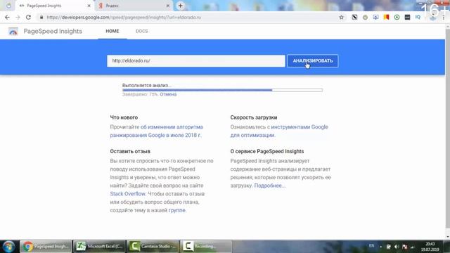 Скорость загрузки сайта - Как проверить скорость сайта и страницы? смотреть онлайн