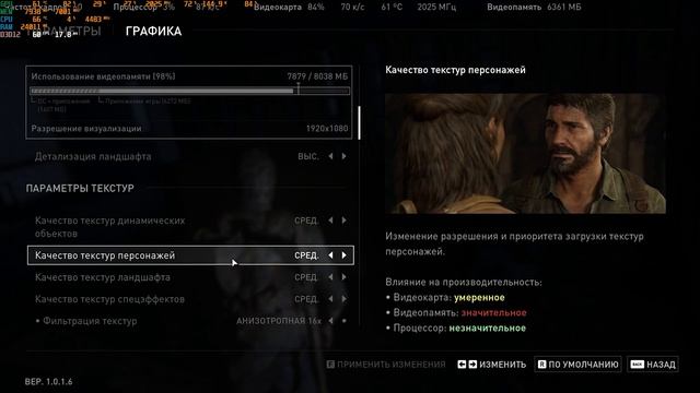 Настройка The Last of Us Part I RTX 3060TI смотреть онлайн