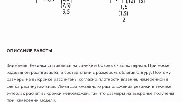 Джемперы в технике энтрелак