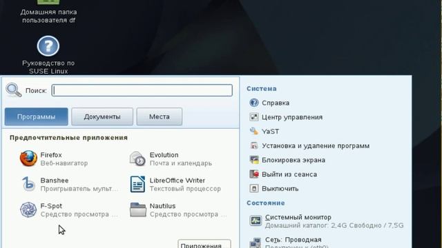Suse enterprise linux desktop (хорошее за денюжки) смотреть онлайн