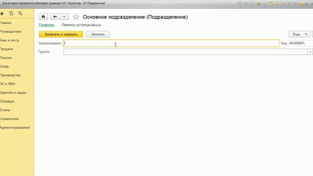 Урок № 2 Первоначальные настройки программы,справочник организации смотреть онлайн