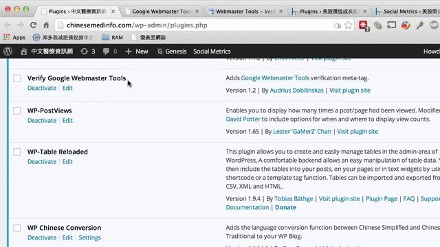 WordPress 外掛教學：驗證Google Webmaster Tool смотреть онлайн