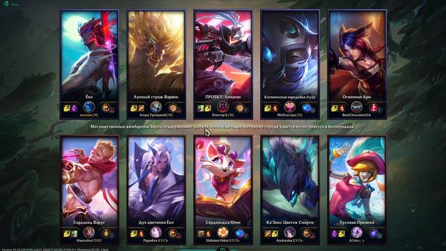 Stream: League of Legends новый чемпион - брат Ясуо! смотреть онлайн