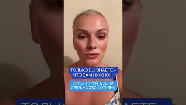 ТОЛЬКО ВЫ ЗНАЕТЕ - ЧТО ВАМ НУЖНО. НИКТО ЗА ВАС НИЧЕГО НЕ ЗНАЕТ смотреть онлайн
