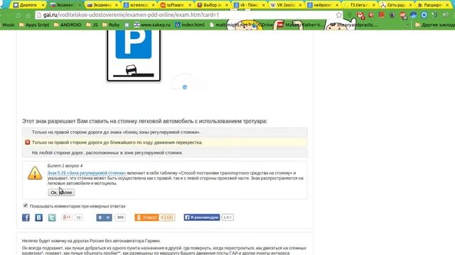 Как подготовиться к сдаче экзамена в ГАИ. смотреть онлайн
