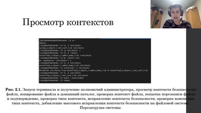 ОАОС Лабораторная работа №9 Защита смотреть онлайн