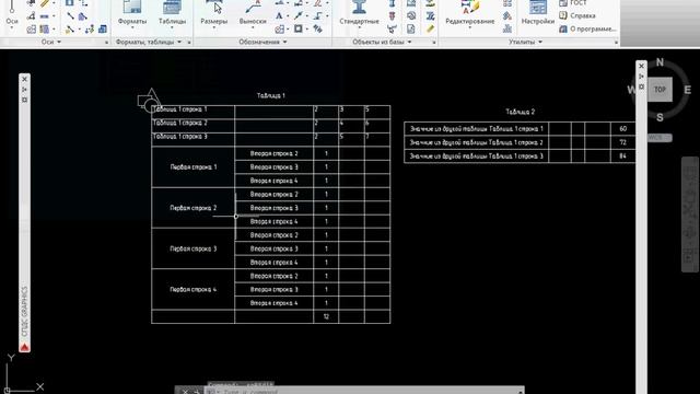 Создание связей между таблицами и сохранение в группу