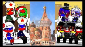 реакция стран на ТТ 17